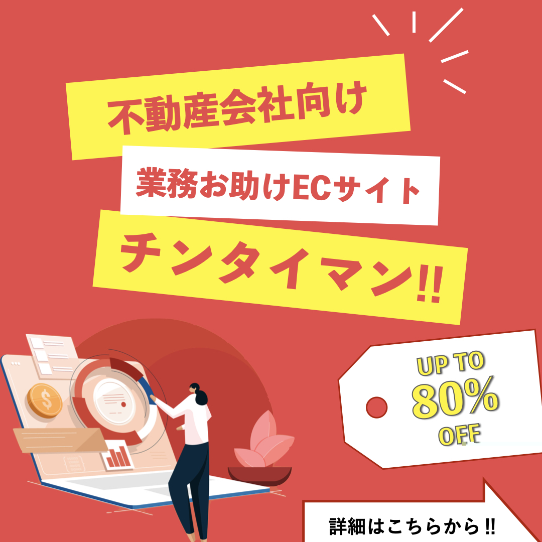 チンタイマン